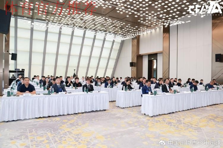 中国足球协会信息化培训班在宁夏银川顺利举办 中国足球协会信息化培训班在宁夏银川顺利举办