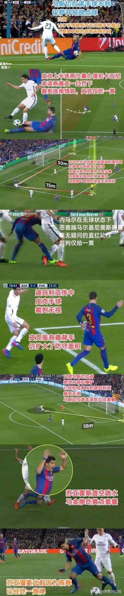 皮克:拿斯坦福桥惨案说事 裁判欧冠偏皇马也很多 皮克:拿斯坦福桥惨案说事 裁判欧冠偏皇马也很多