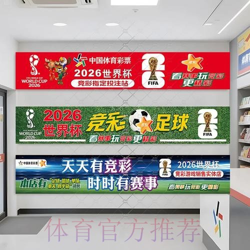 世界杯投注最新全站指南 世界杯投注最新全站指南