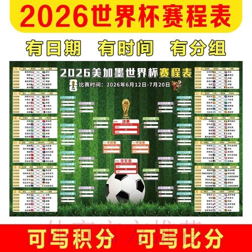 最新世界杯滚球最新地址及热门赛事分析