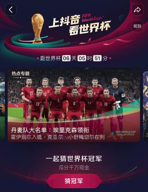 免费观看世界杯直播在线平台推荐