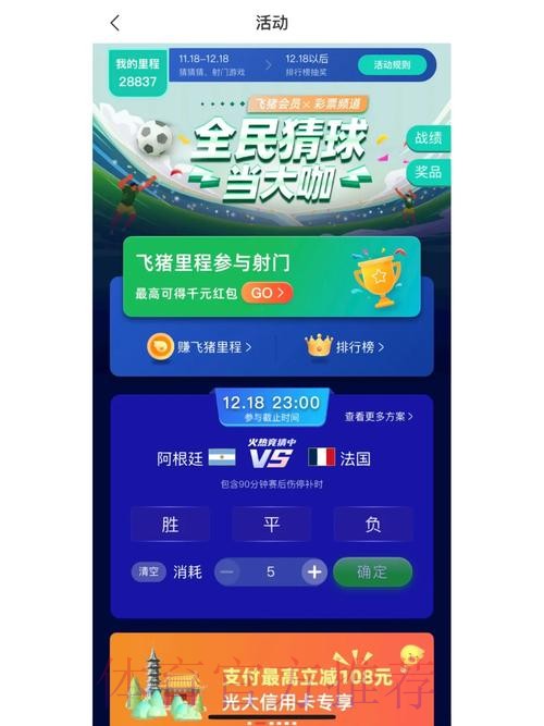 世界杯竞猜平台免费体验全攻略