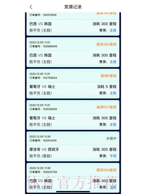 世界杯竞猜平台免费体验全攻略 世界杯竞猜平台免费体验全攻略