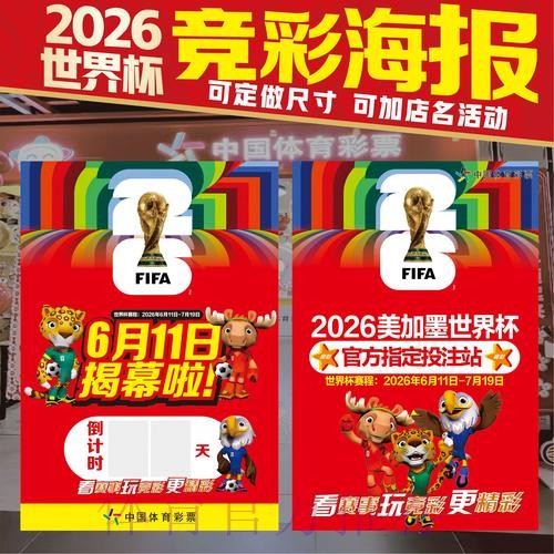 世界杯投注技巧靠谱吗 世界杯投注技巧靠谱吗