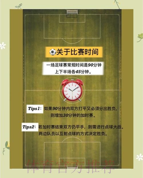 深入了解世界杯让球站的运作机制