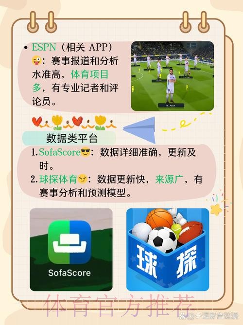 全面了解世界杯滚球APP全站应用
